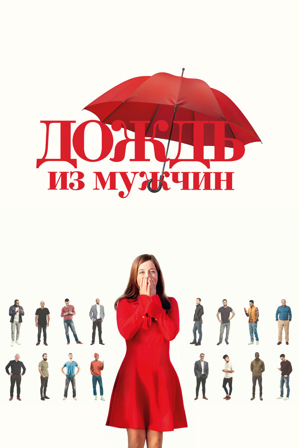 Постер сериала